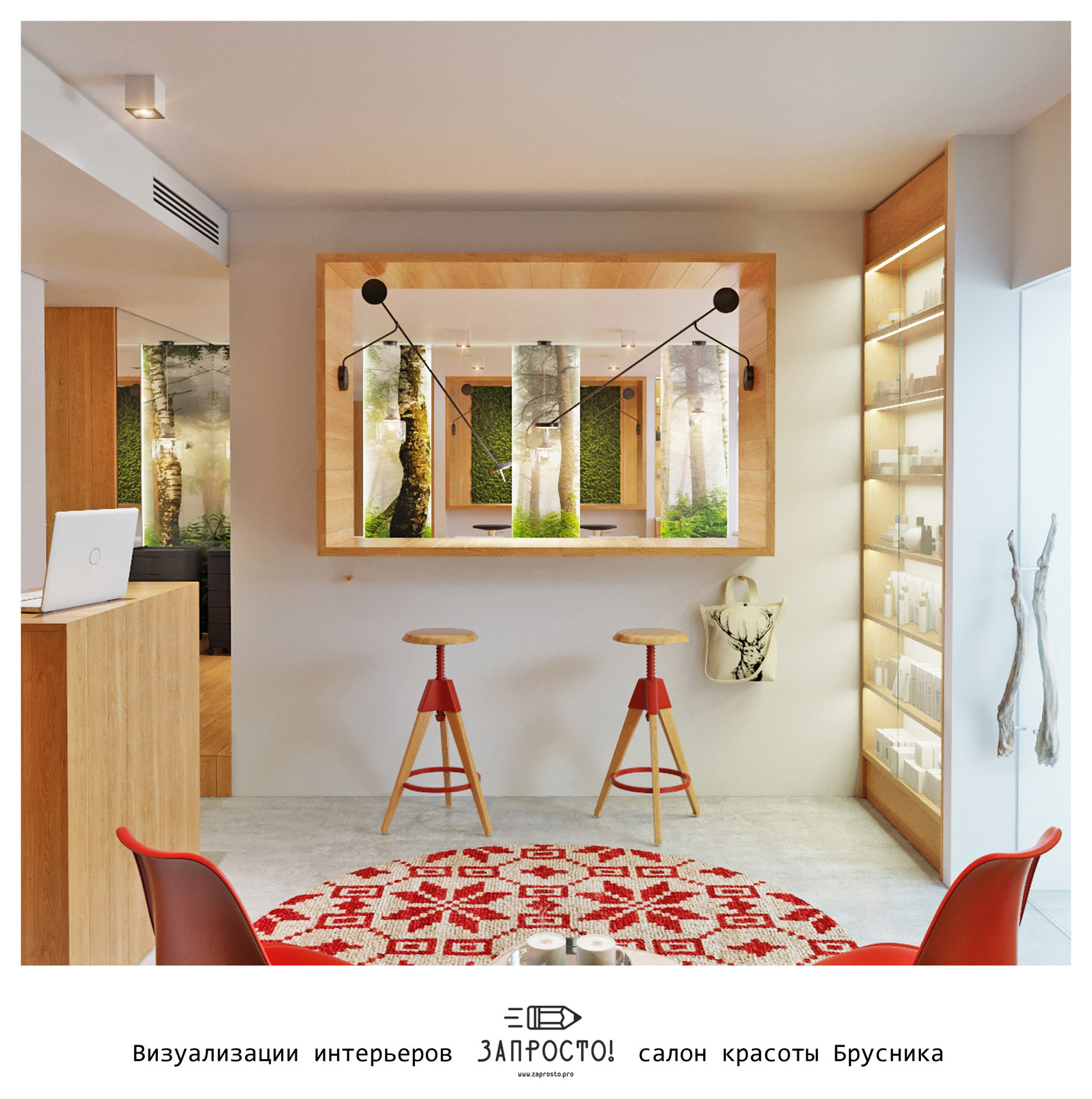 Салон красоты "Брусника" г.Краснодар | Эко-минимализм