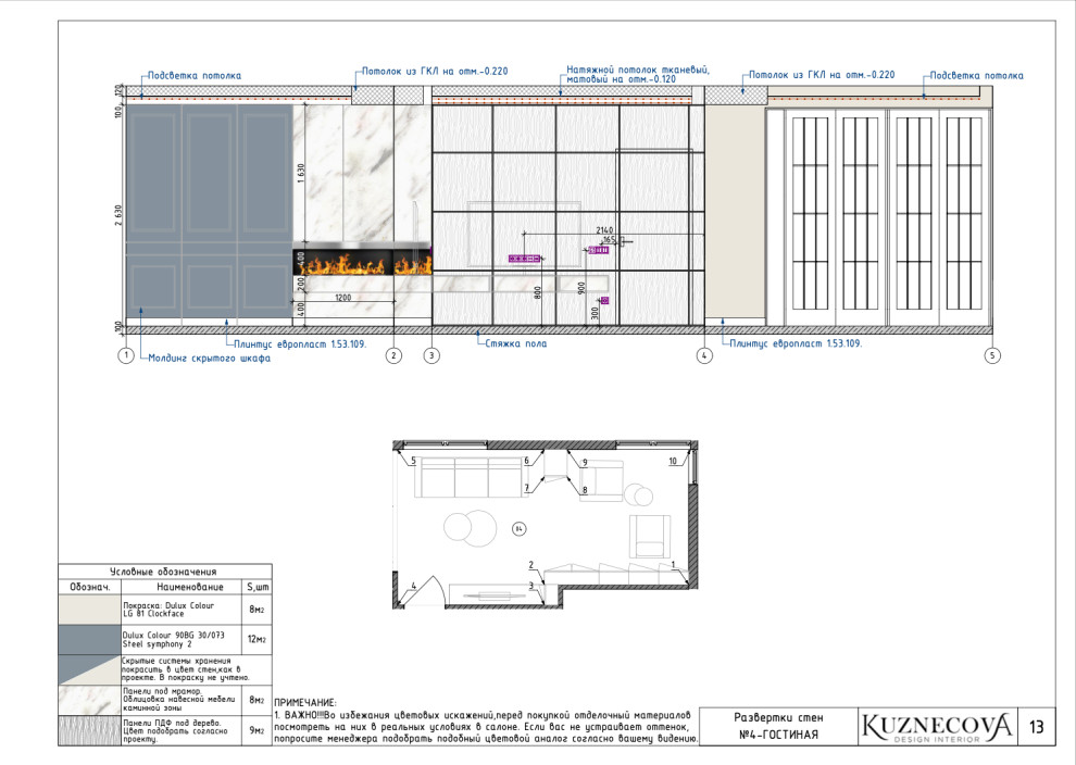 Дизайн проект квартиры 85 кв.м.