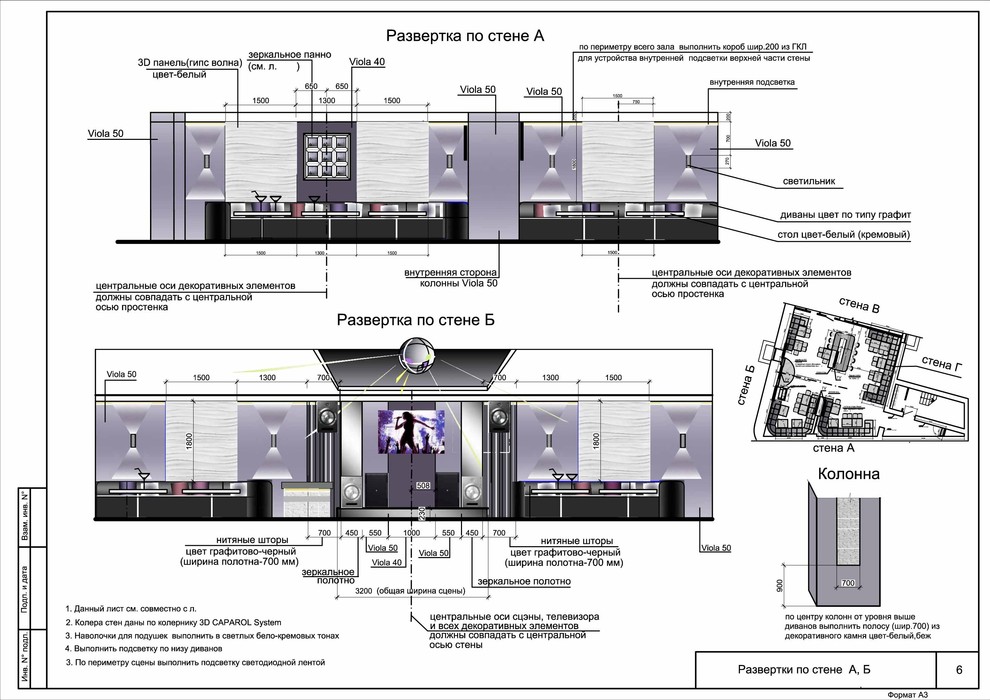 Дизайн-проект караоке бара luxurY в городе Могилеве