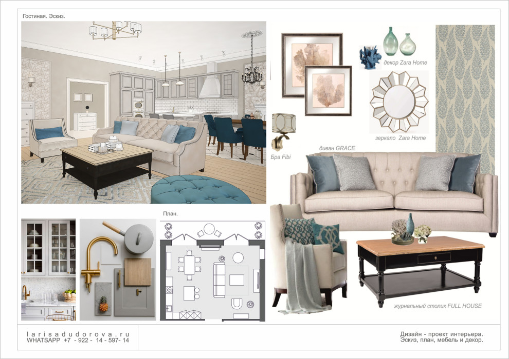 интерьер гостиной в доме