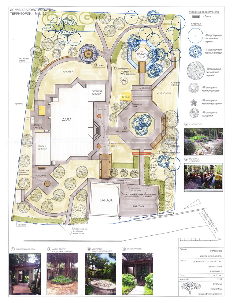 Эскиз благоустройства территории.
