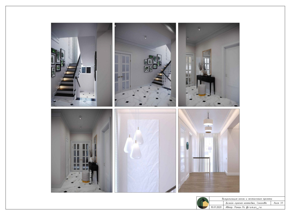 Пример дизайн-проект квартиры