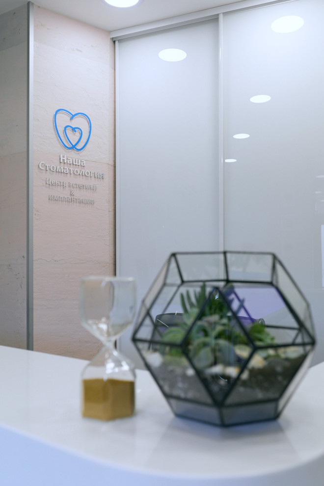 Холл стоматологической клиники "Наша стоматология"