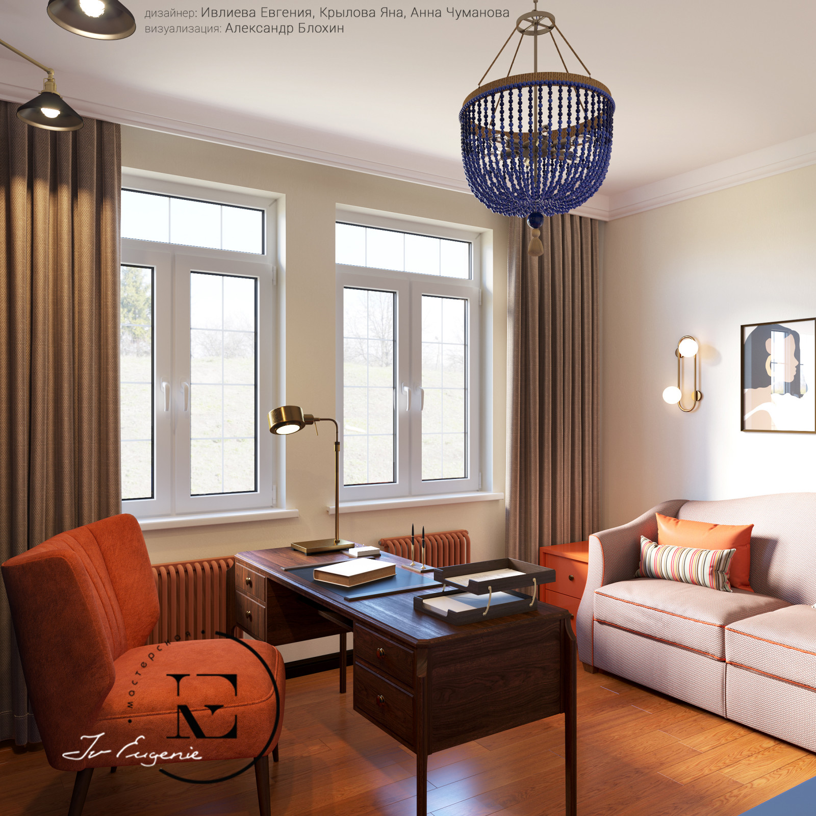 Soleray с нотками Мексики