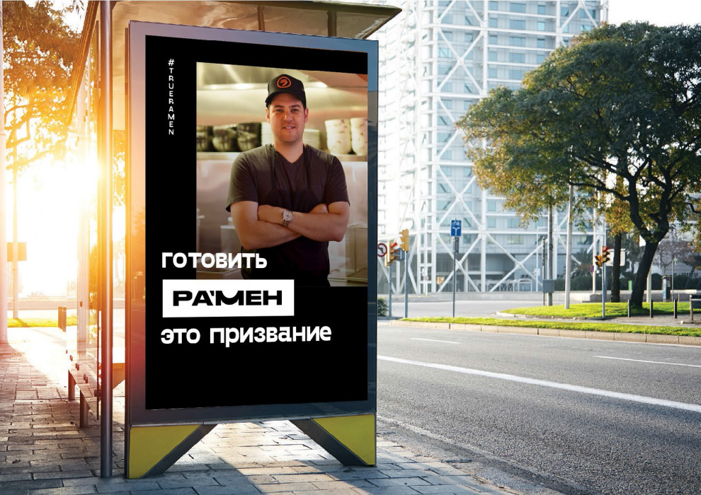 RA’MEN branding