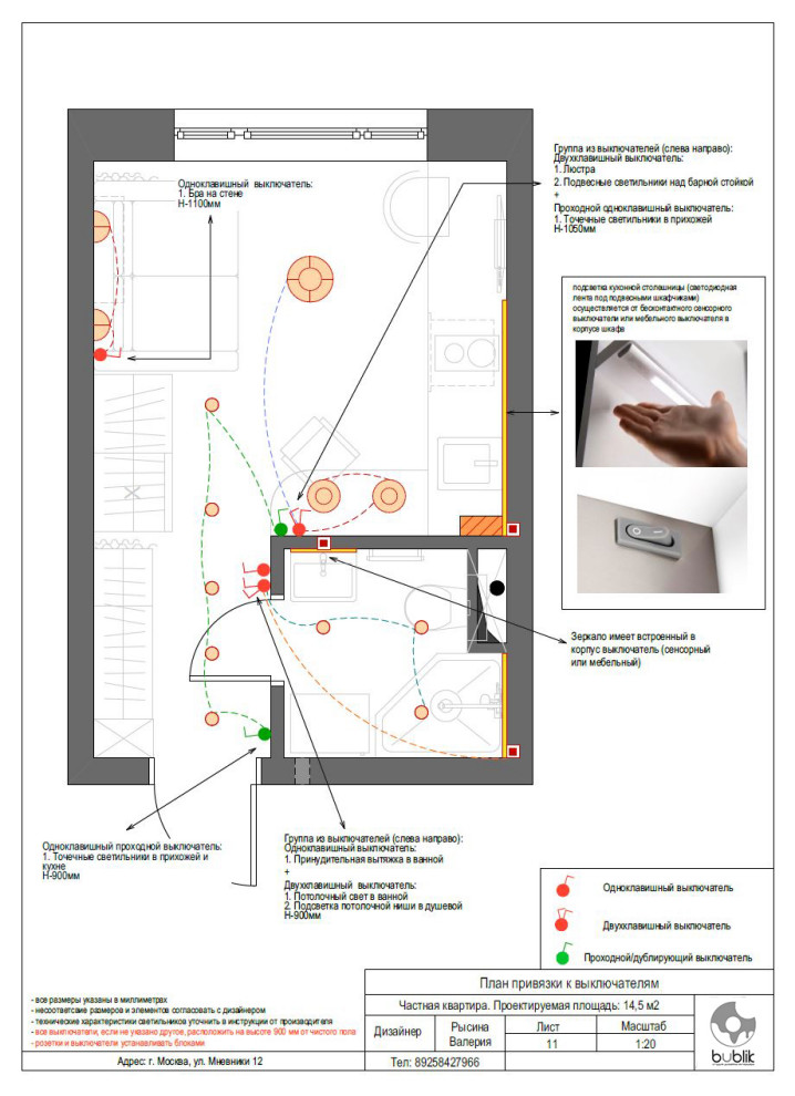 Проект студии 14 кв.м.