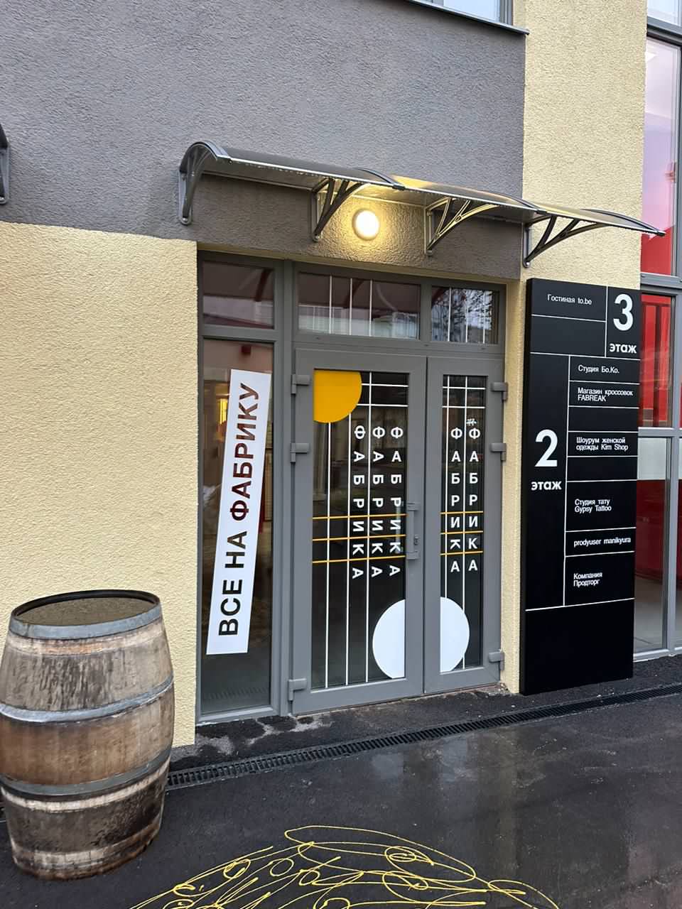 Квартал Фабрика