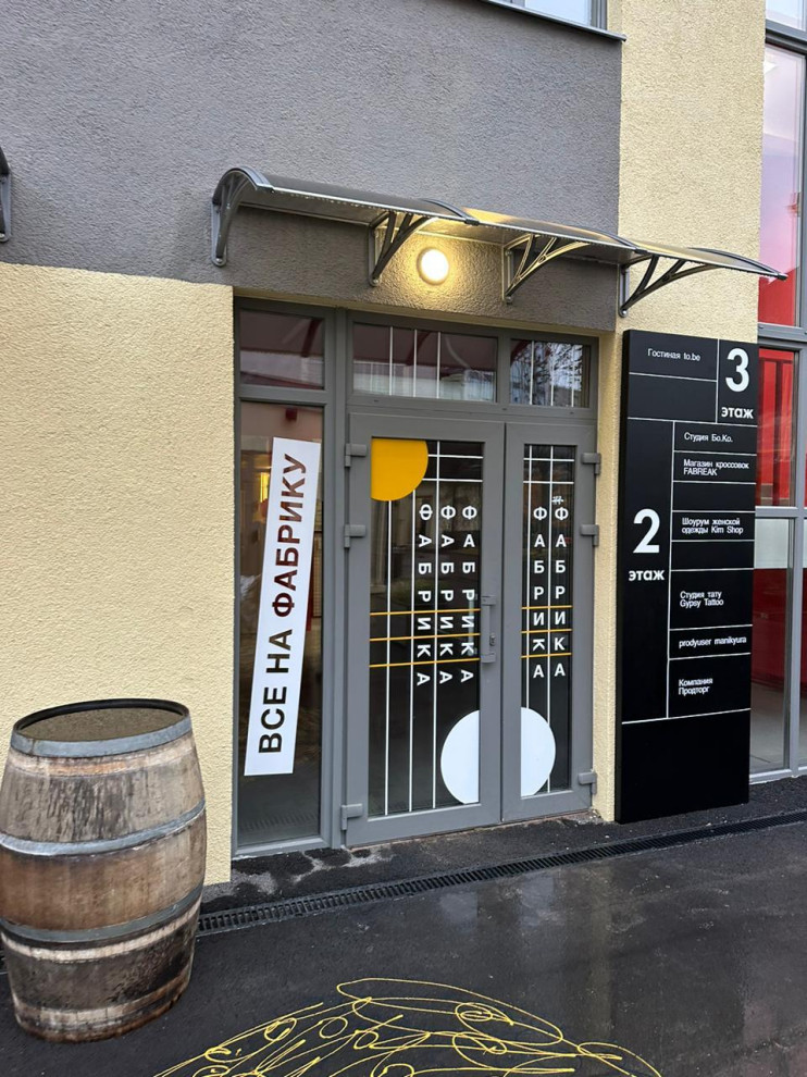 Квартал Фабрика