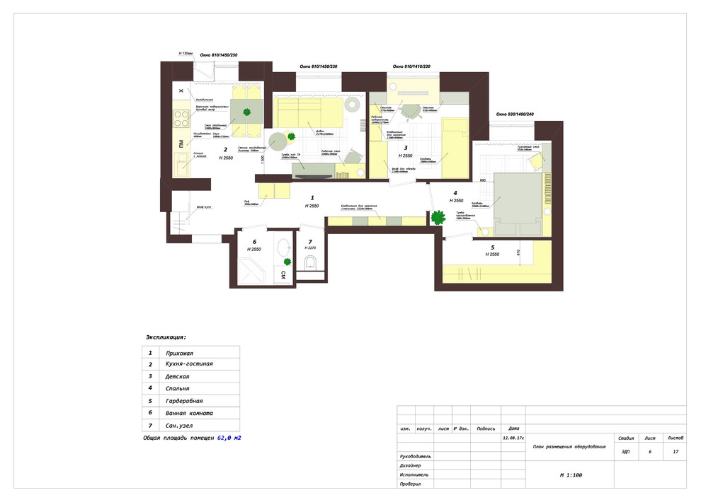 Жизнерадостная квартира в ЖК ДОБРОДОМ!