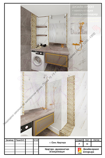 Депутатская 10, Сочи