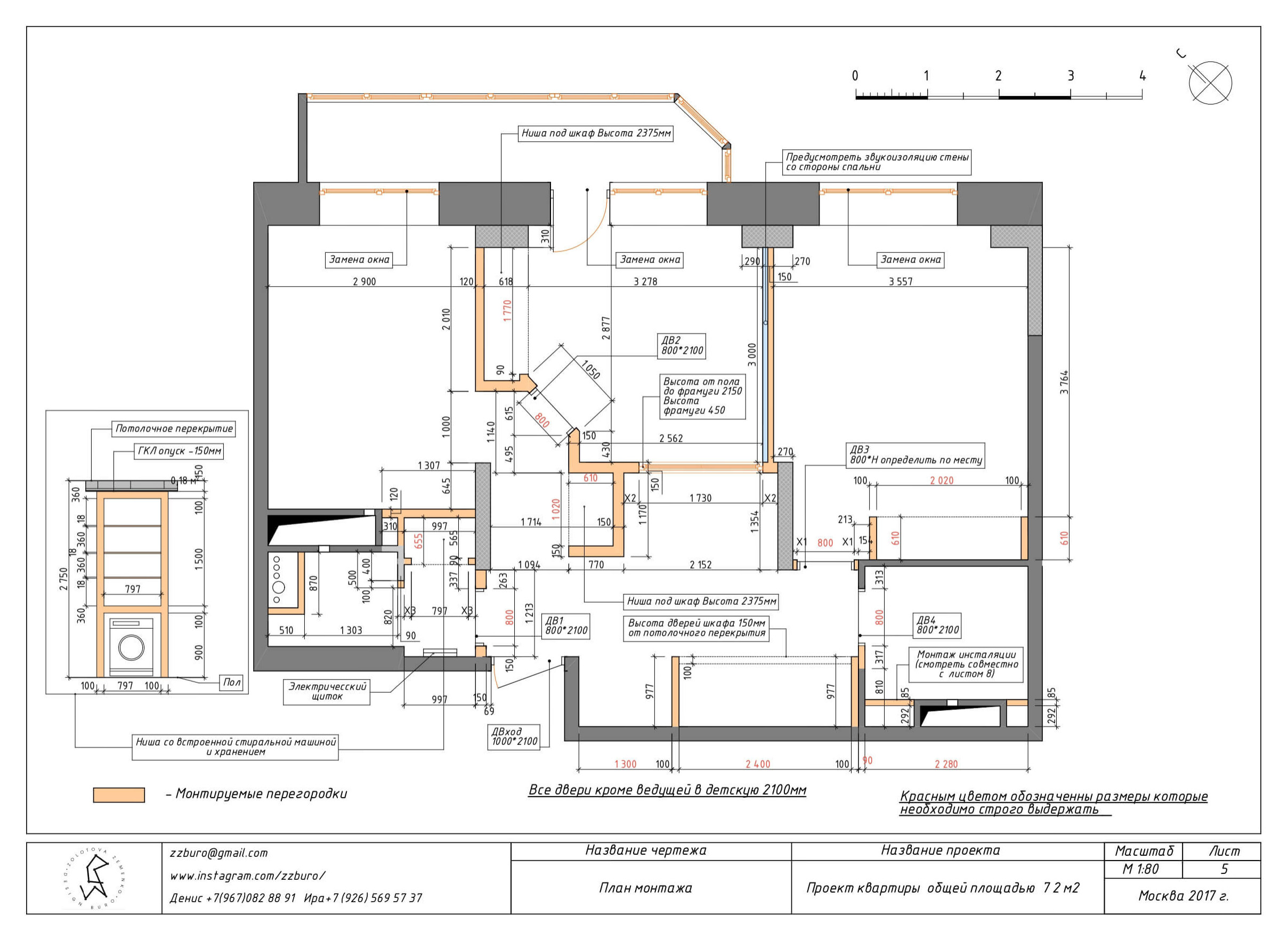 План монтажа и экспликация помещений: примеры | Houzz Россия