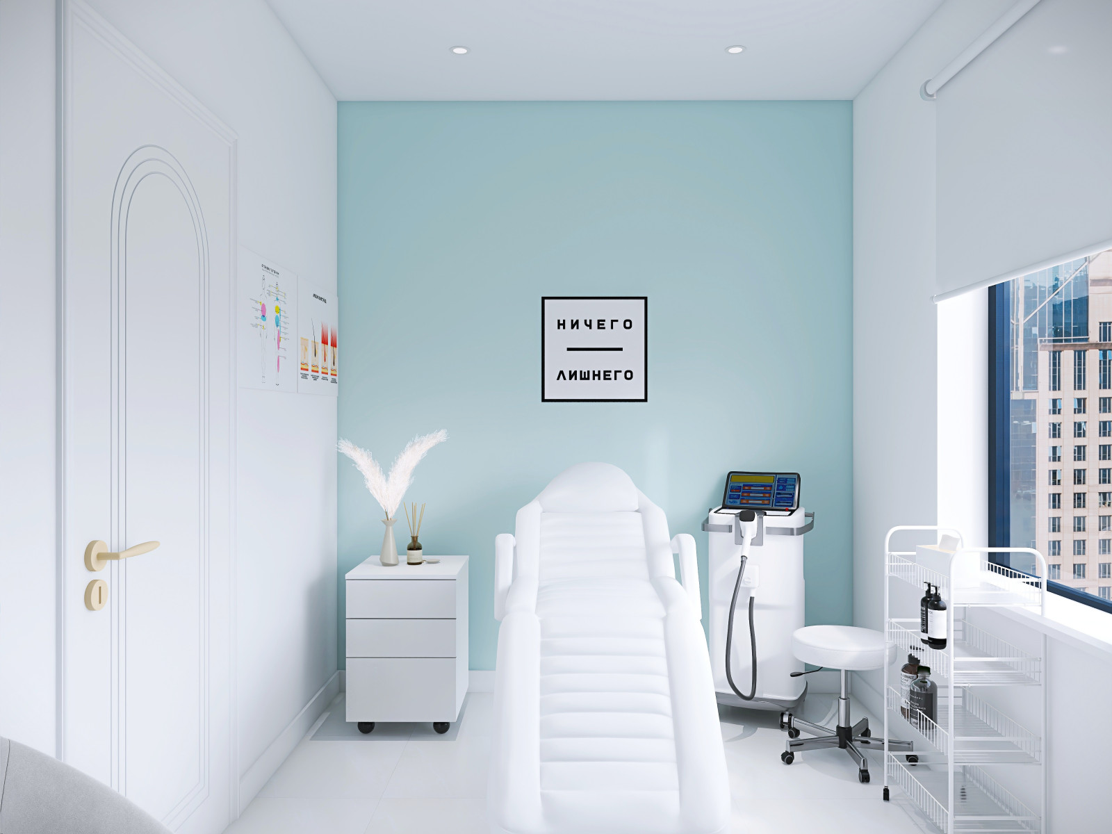 Зона 2 — кабинет для процедур