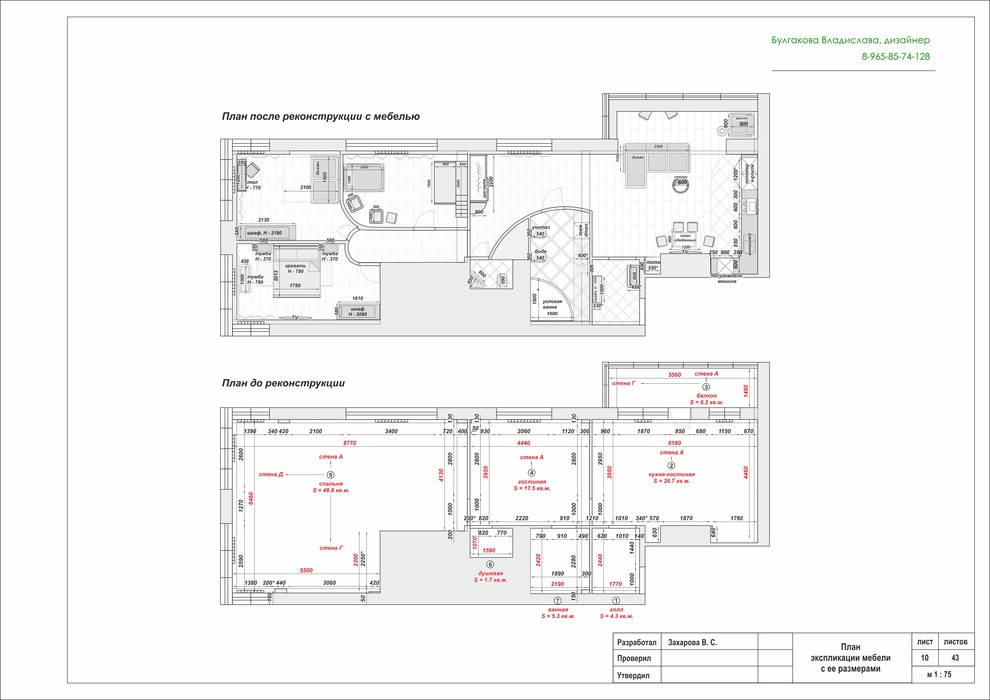 ЖК “Западный луч”