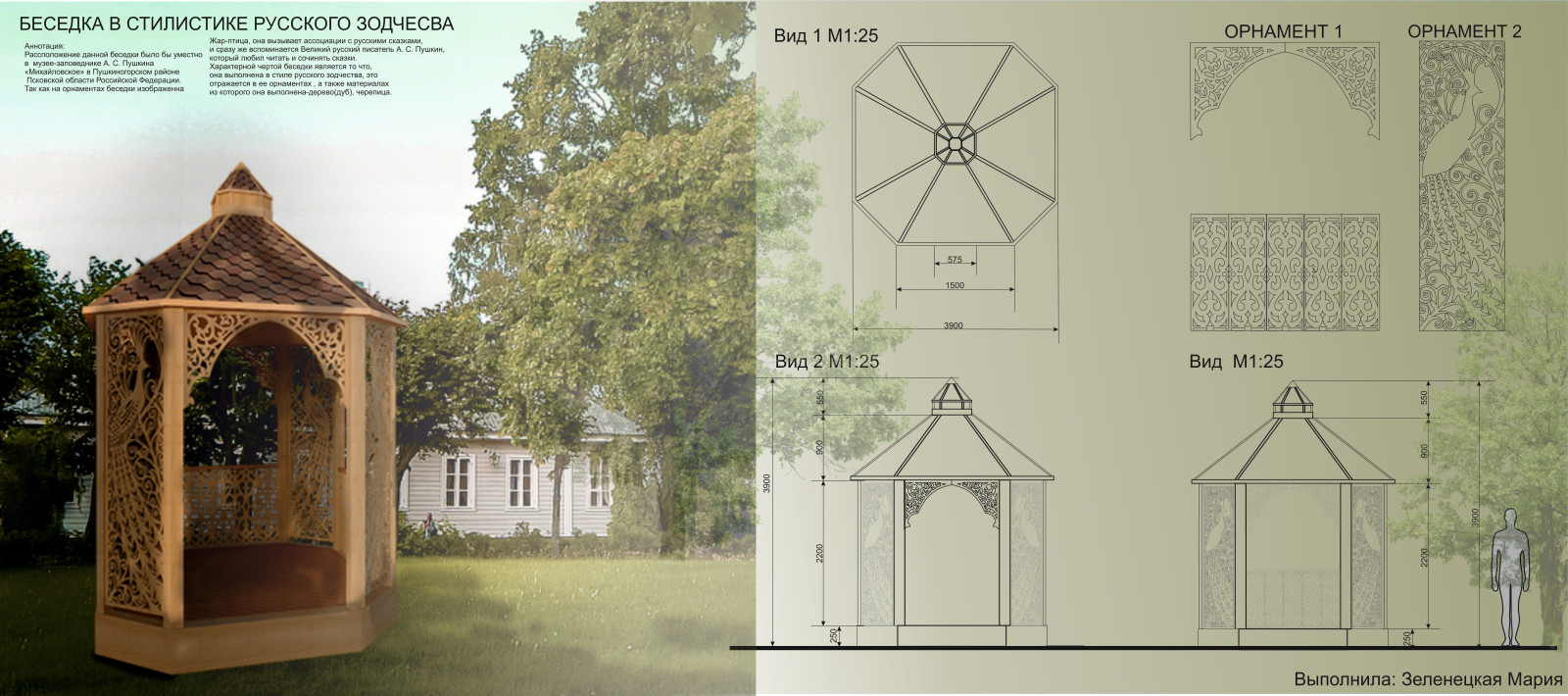 Беседка в стиле русского зодчества