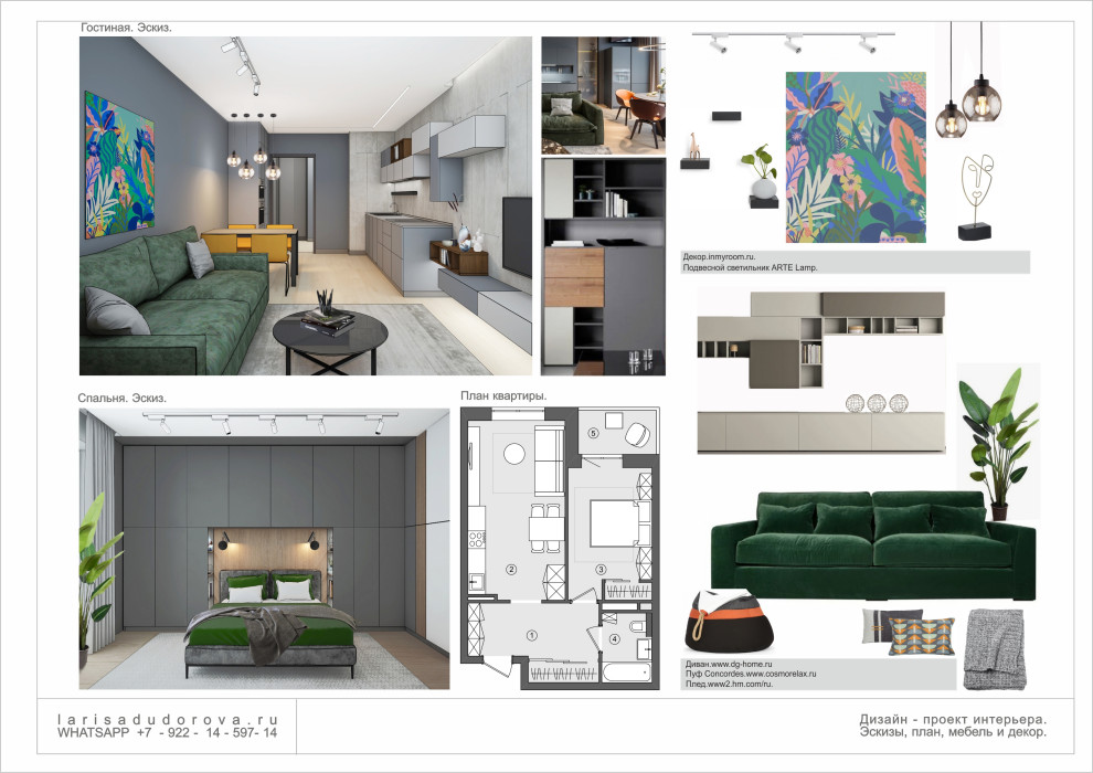 современный интерьер