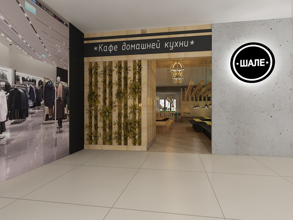 Кафе "Шале" в городе Тюмень