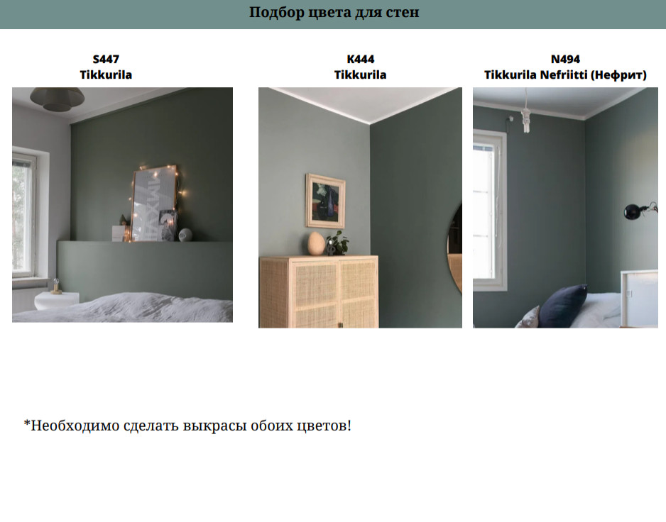 Спальня молодой пары в Москве