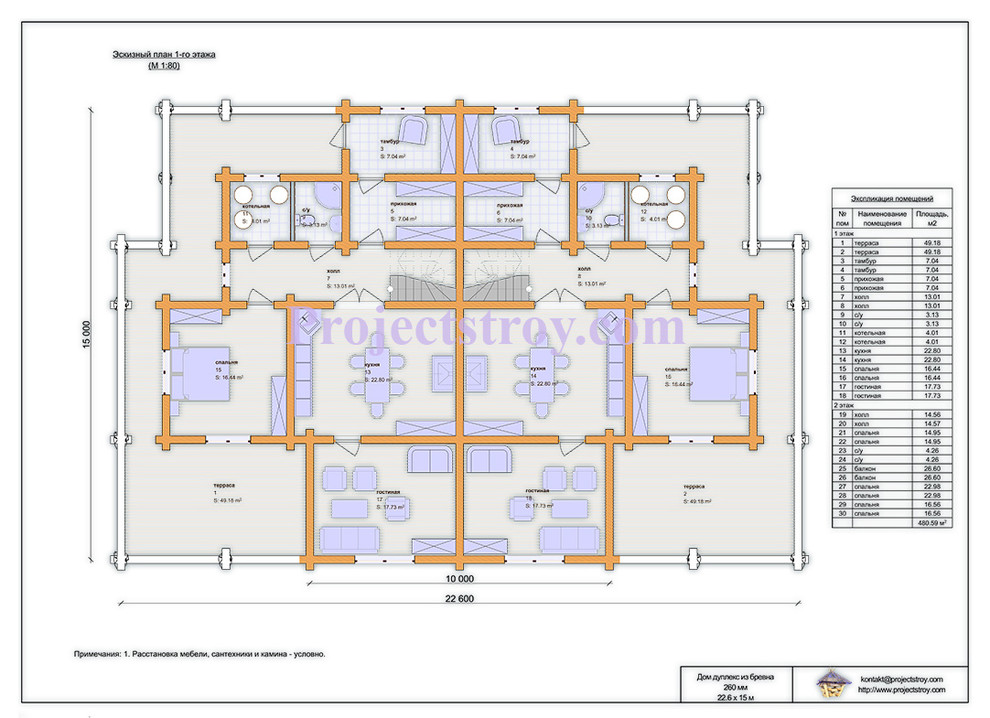 Проект дома на две большие семьи - дуплекс
