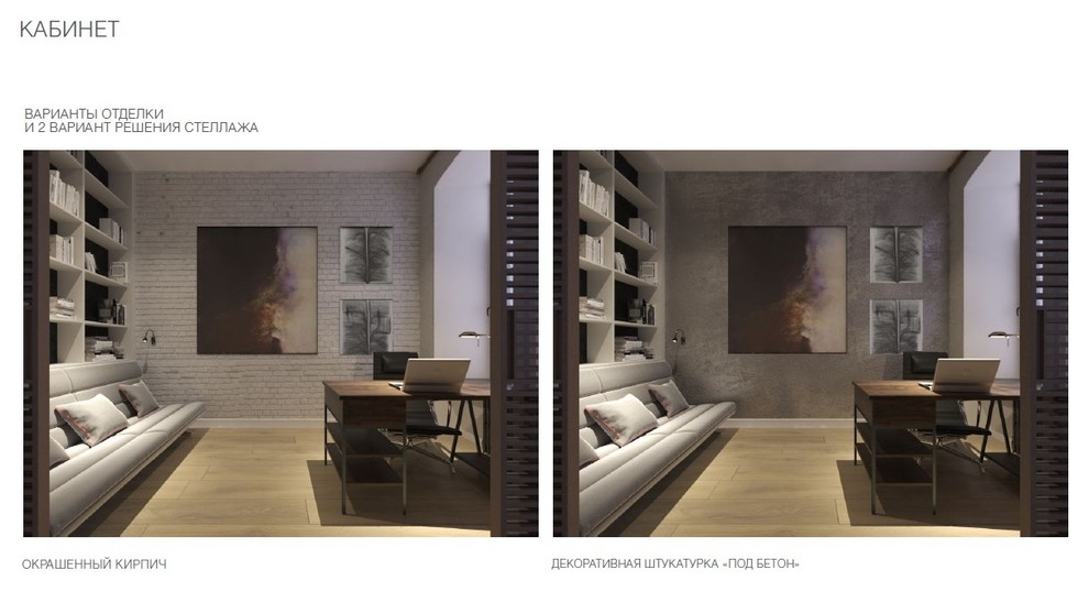 Кабинет, отделка