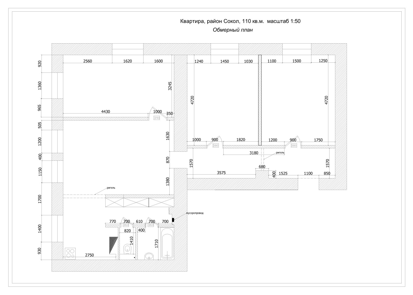 Квартира в сталинке на Соколе для большой семьи