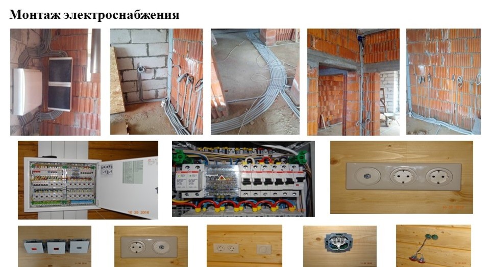 Монтаж электроснабжения
