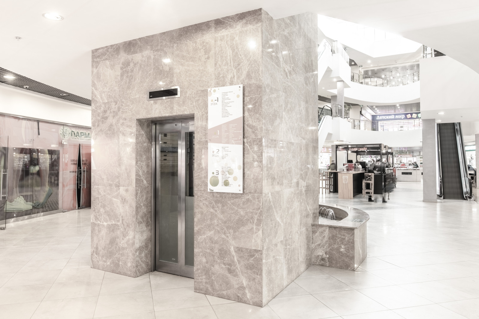 ТРЦ «Парма»