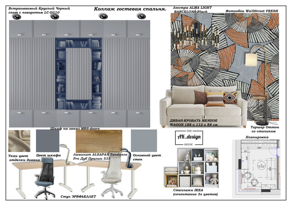 Скандинавия