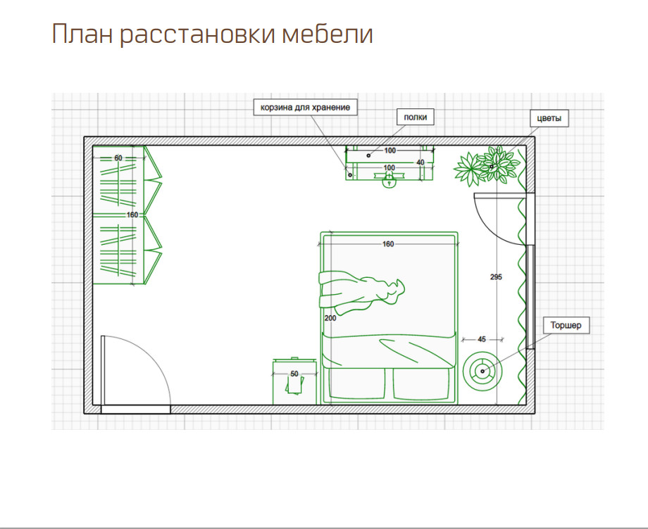 Спальня молодой пары в Москве