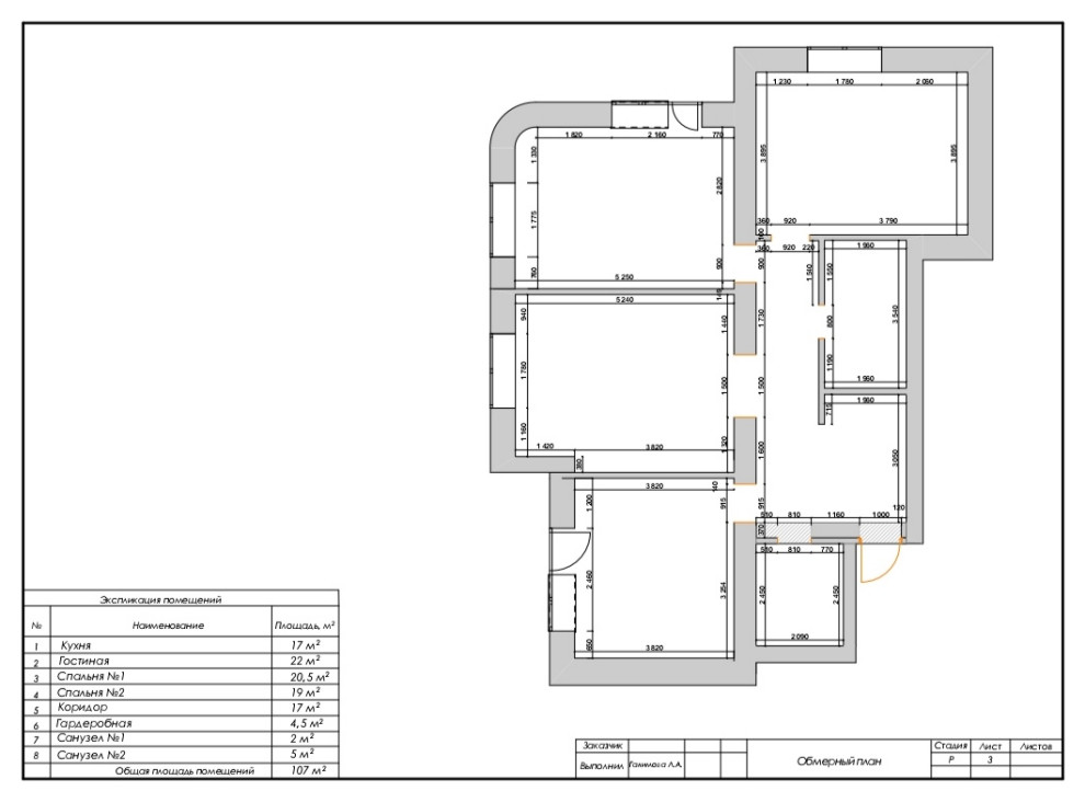 Обмерный план