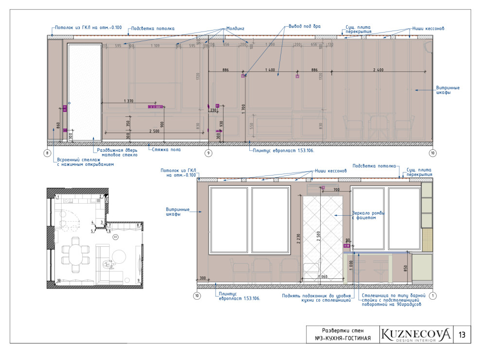 Дизайн проект квартиры 84 кв.м.