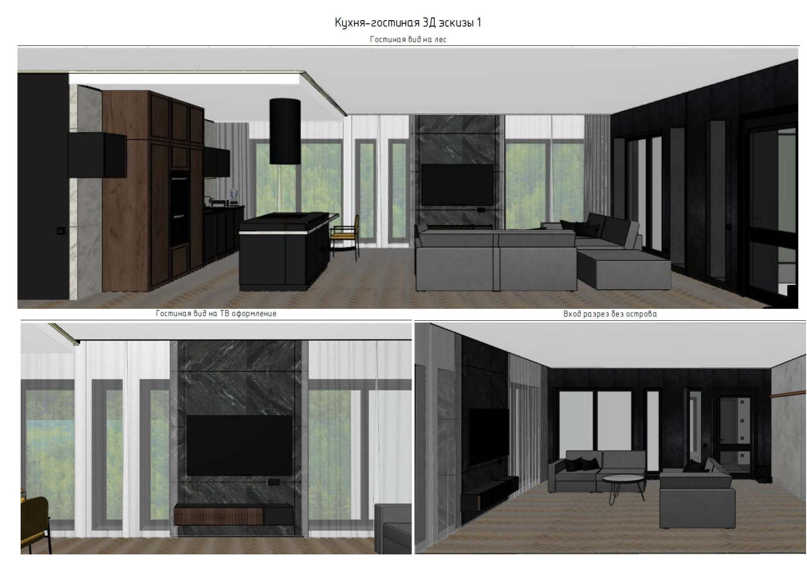 Одноэтажный дом 190 кв.м. с окнами в пол