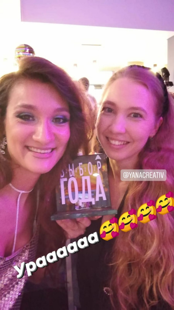 Команда года - 2021