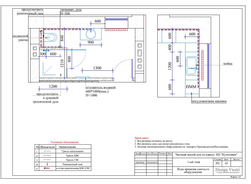 Рабочий проект загородного дома 500 кв.м.