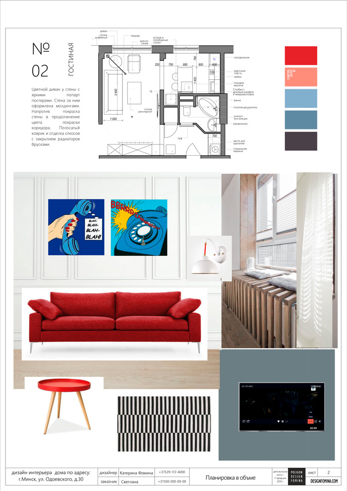 Коллажи оформления. Оформление интерьера. Декор