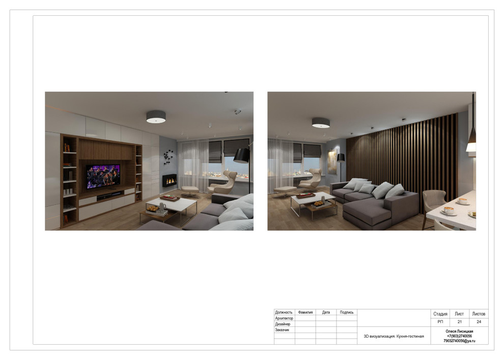 Состав проекта