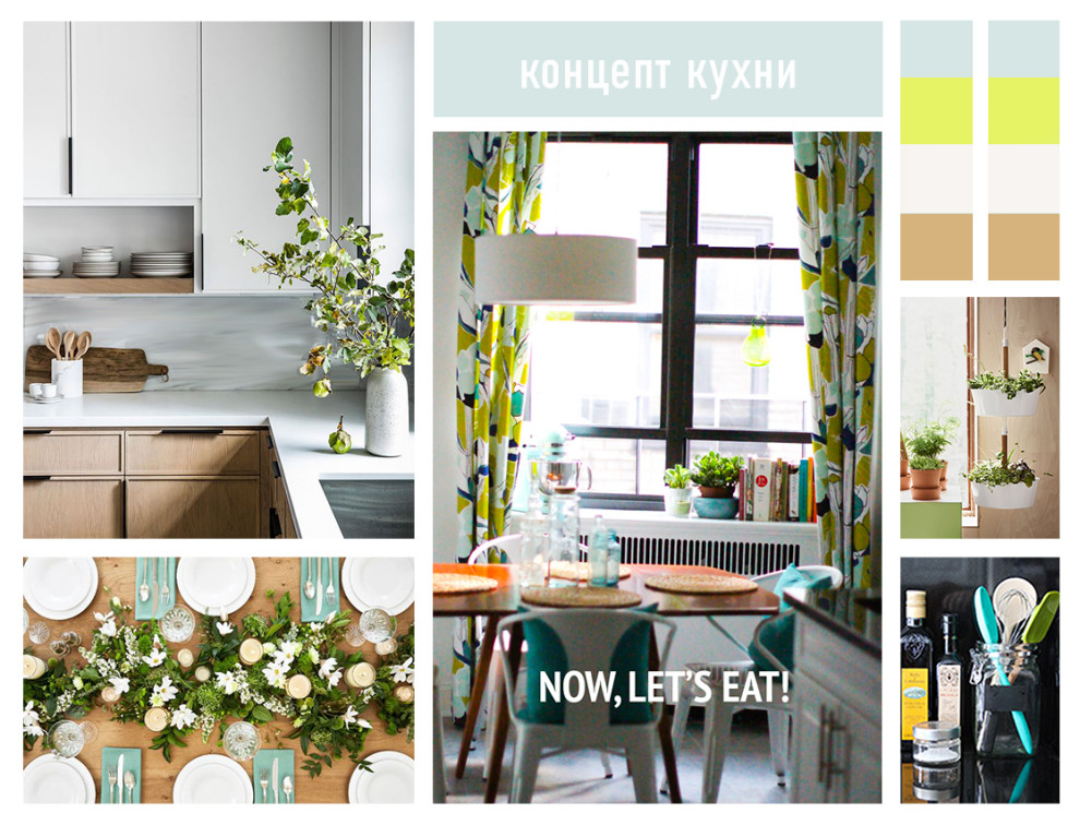 Концепт кухни #ПроектNordAcademic