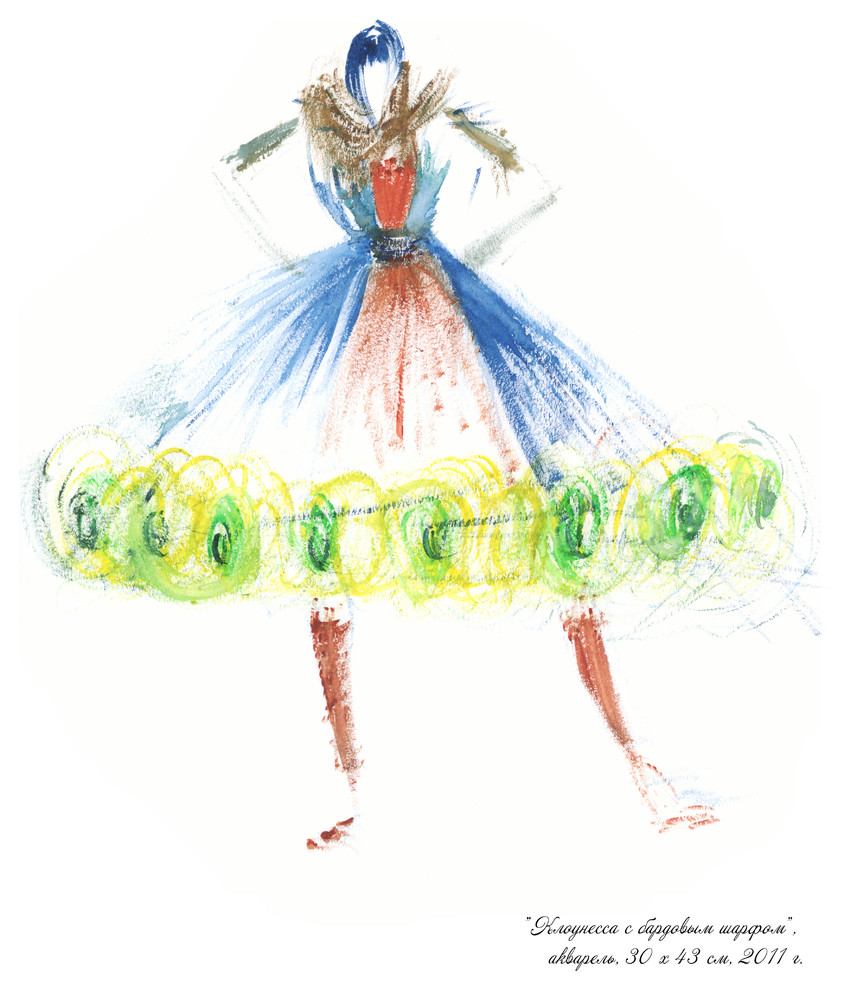 Серия "Русский цирк"