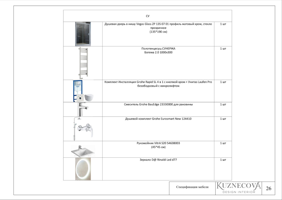 Дизайн проект квартиры 59 кв.м.