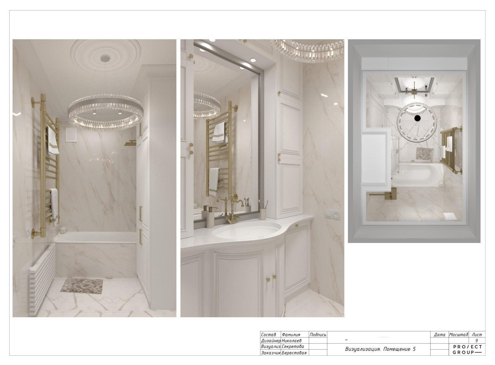 Проект в ЖК Ривер Парк Нео Класика 84 м2