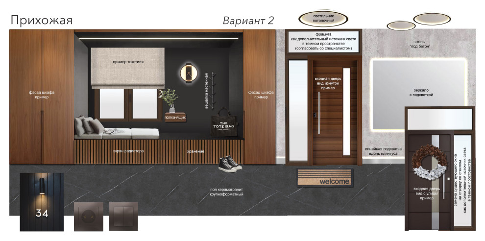 Дом Руза (в работе)