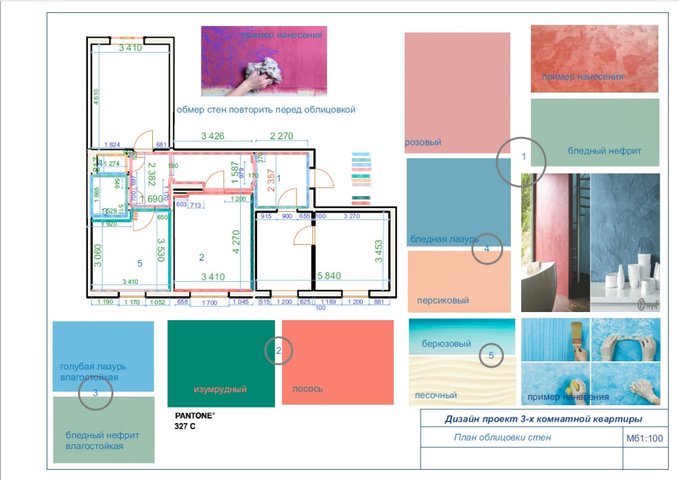 квартира , общие зоны.