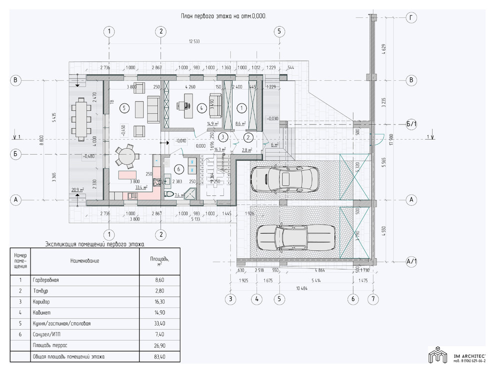 Дом в Горелках