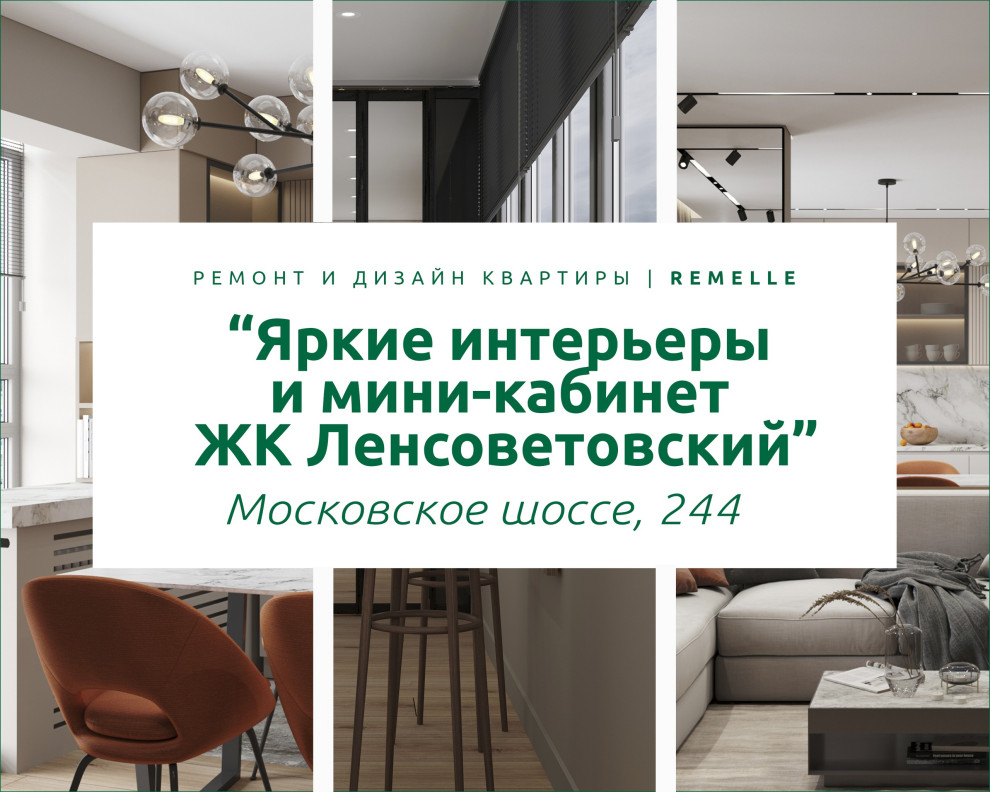 ЖК Ленсоветовский | 3D визуализации