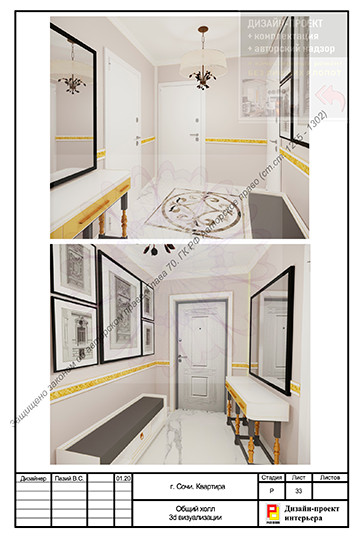 Депутатская 10, Сочи