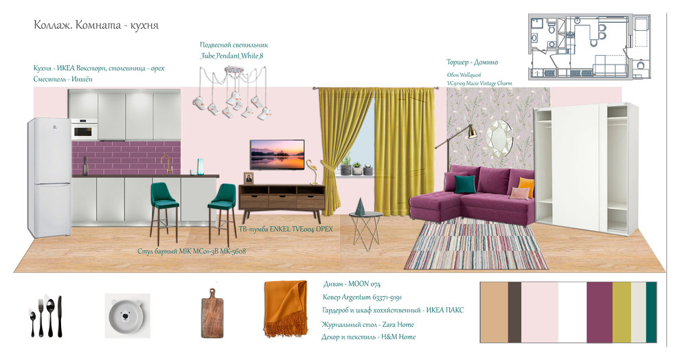 Квартира-студия. Коллаж комнаты. Вариант 2