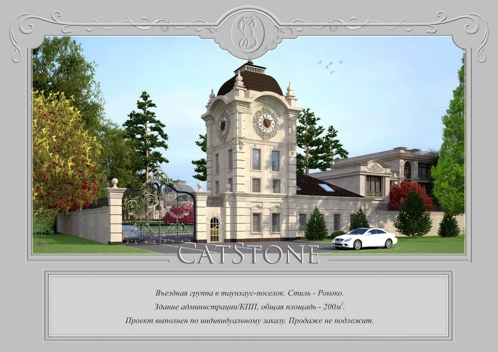 Наши объекты