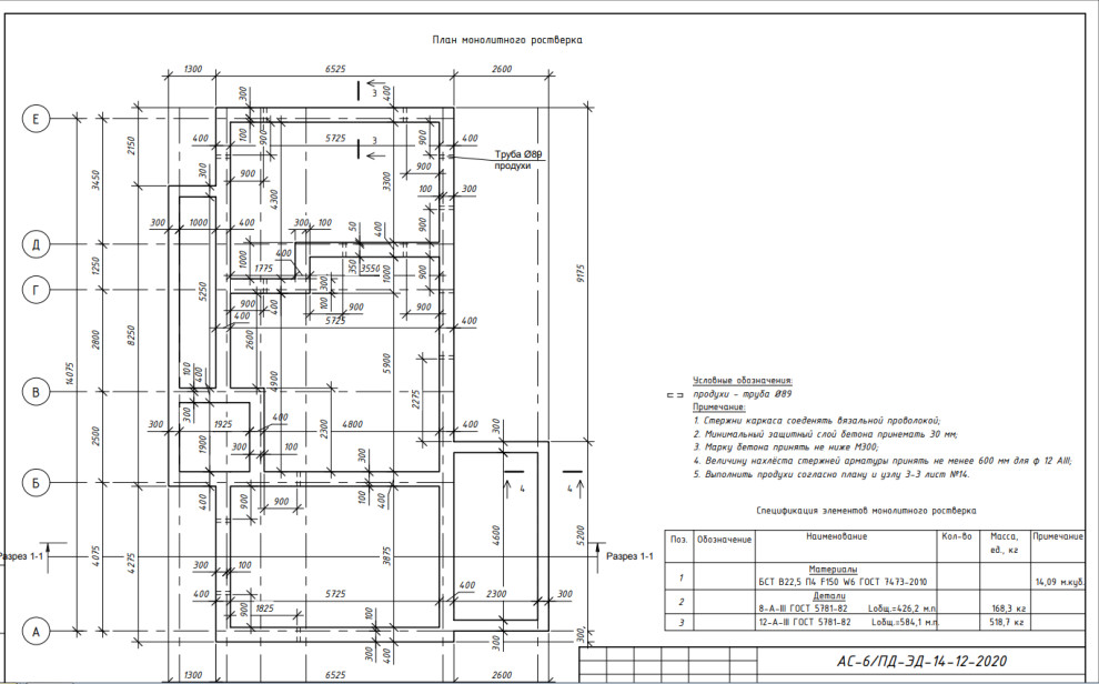 КР ИЖС "ECODOLIE"