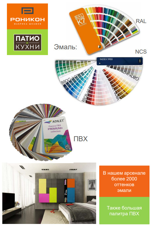 Палитра эмали и ПВХ