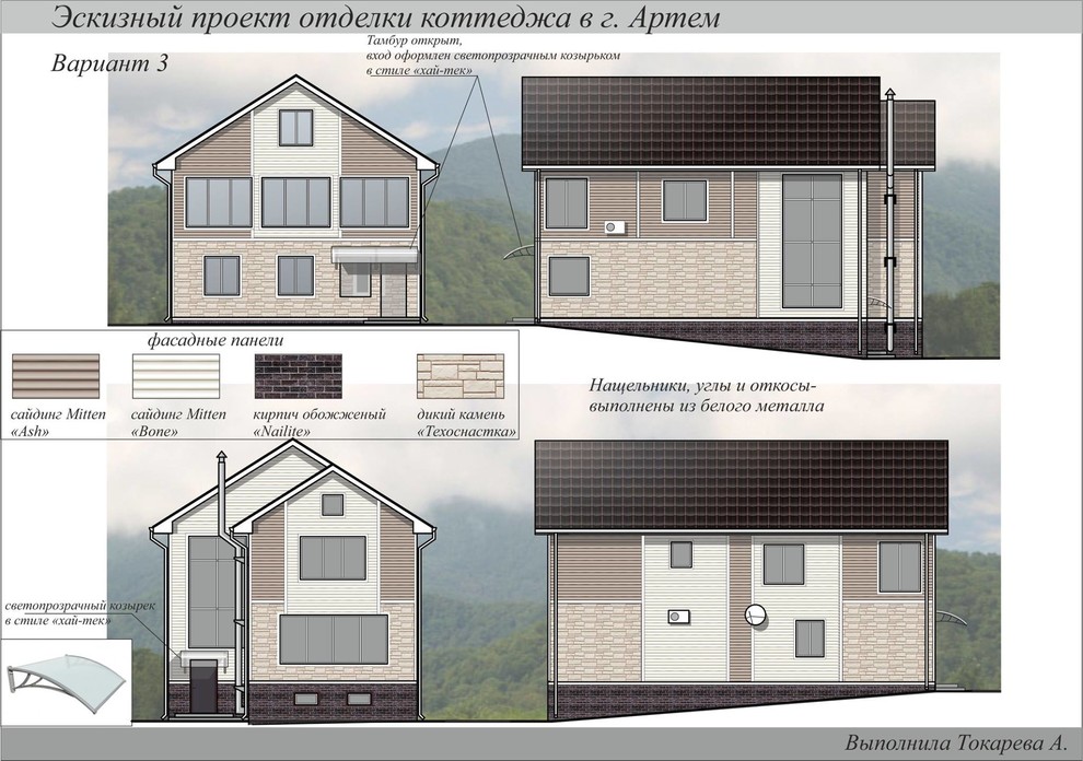 Отделка коттеджа в г. Артем Приморский край