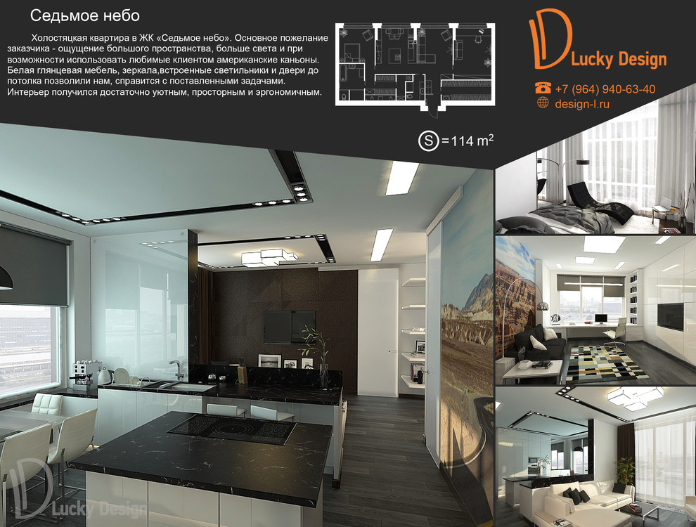 Седьмое небо